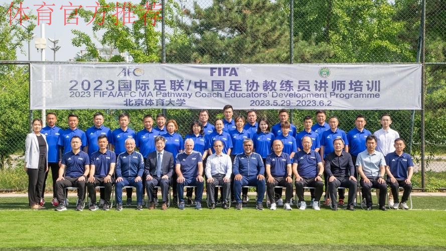 2015国际足联-中国足协女足教练员讲师培训班开班 2015国际足联-中国足协女足教练员讲师培训班开班