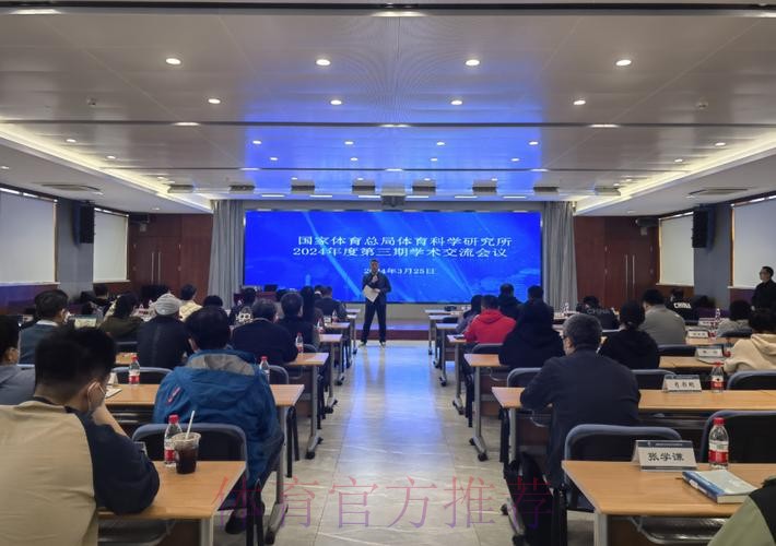总局科研所举办学术交流会 总局科研所举办学术交流会
