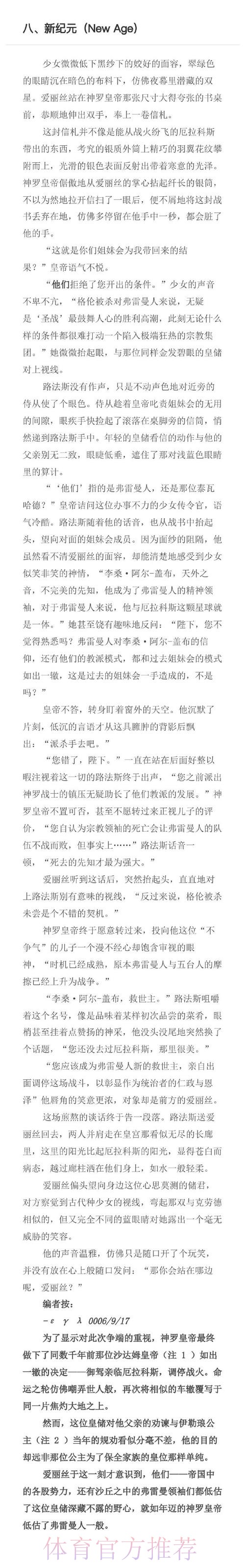 斯奈德赛后采访全文：最后机会出来了，对纽厄尔防守有信心